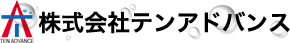 株式会社テンアドバンス